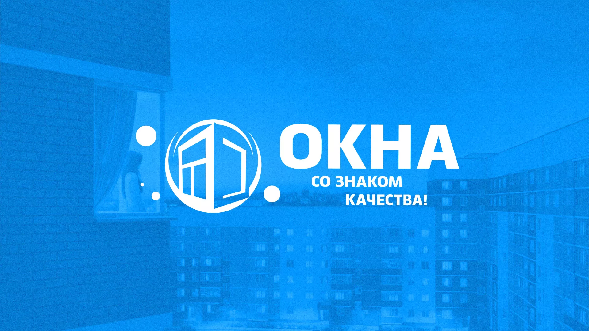 Создание сайта компании «Окна ВИДО» в Киренске